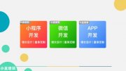 黑龍江程序開發