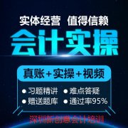 觀瀾清湖零基礎會計做賬培訓、觀瀾地鐵、大布巷、大和會計考證、