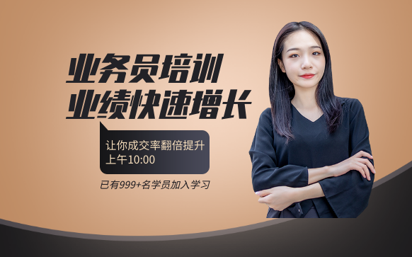 業務員培訓-外貿業務員培訓班