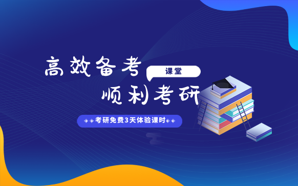 考研mba輔導班-考研輔導班培訓機構