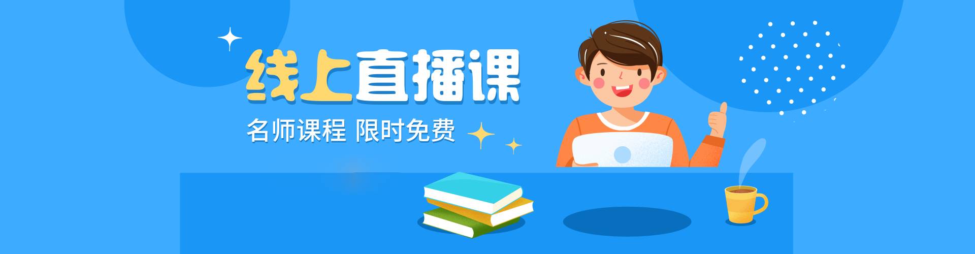 圖騰總管